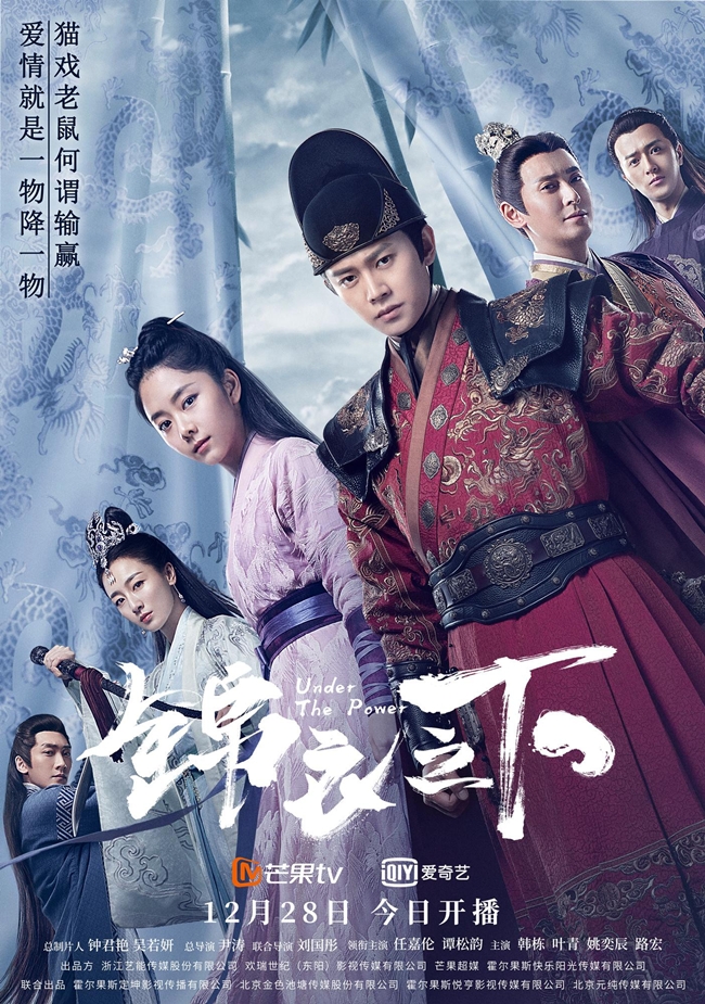 "Cẩm Y Chi Hạ" Vị Trí top 5 phim có rating cao nhất 2020